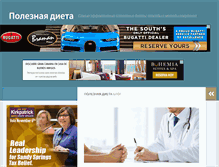 Tablet Screenshot of poleznaya-dieta.ru